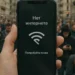 Суть блокировок интернета