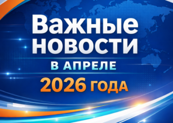 НОВЫЕ ЗАКОНЫ С 1.04.