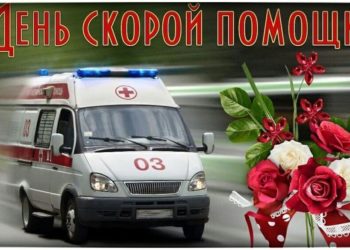 ГЛАВА ПОЗДРАВИЛА