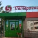 ЦЕНЫ ПОДРАСТАЮТ