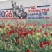 ВОСПЕТАЯ СТЕПЬ