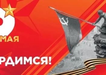 ГОТОВИМСЯ ВСЕМ МИРОМ