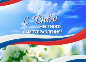 ГЛАВА ПОЗДРАВИЛА