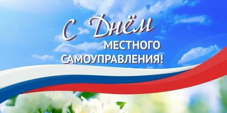ГЛАВА ПОЗДРАВИЛА