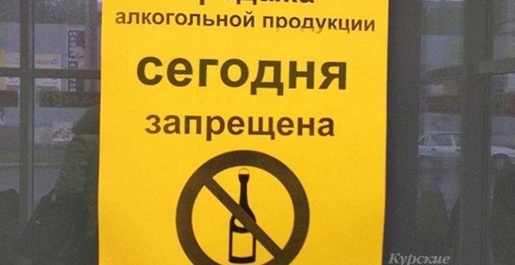 26.05. — ЗАПРЕТ