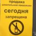26.05. — ЗАПРЕТ