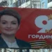 ПРОСЛАВИЛИ САМИ СЕБЯ
