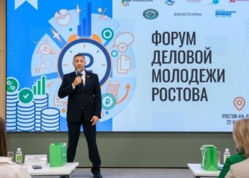 СОСТОЯЛСЯ ФОРУМ
