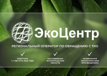 «ЭкоЦентр» ИНФОРМИРУЕТ