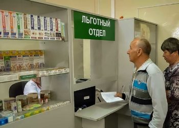 ЛЕКАРСТВА ЛЬГОТНИКАМ