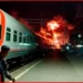 АТАКА НА ПОЕЗД