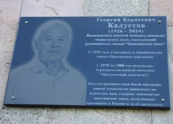 ОТКРЫТА ПАМЯТНАЯ ДОСКА