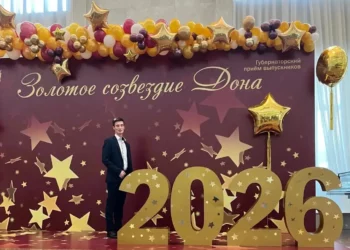 «ЗОЛОТОЕ СОЗВЕЗДИЕ ДОНА»