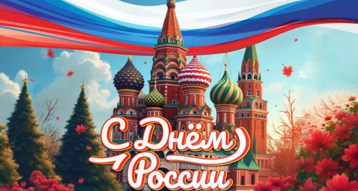 ПОЗДРАВЛЯЮ!