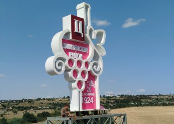НОВАЯ СТЕЛА РАЙОНА