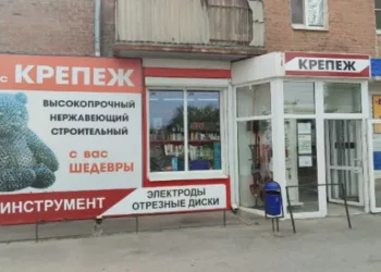 НАРОДНАЯ ТРИБУНА