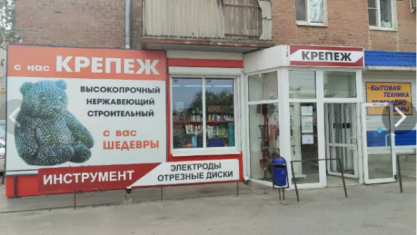 НАРОДНАЯ ТРИБУНА