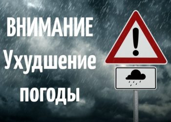 МЧС ПРЕДУПРЕЖДАЕТ!