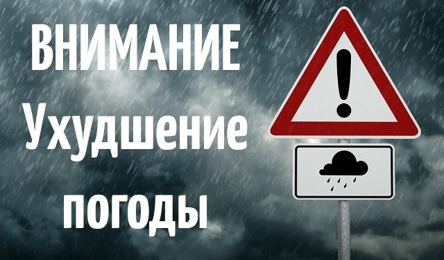 МЧС ПРЕДУПРЕЖДАЕТ!