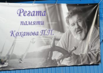 СОСТОЯЛАСЬ РЕГАТА
