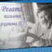 СОСТОЯЛАСЬ РЕГАТА