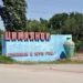 НАРУЛИЛИ!
