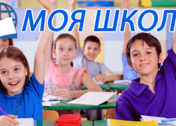 ШКОЛА НА ГОСУСЛУГАХ