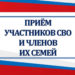 СОСТОИТСЯ ПРИЁМ