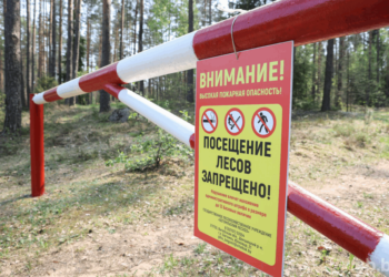 ЗАПРЕТ ПРЕБЫВАНИЯ
