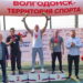 «КУБОК ЗАЩИТНИКОВ ОТЕЧЕСТВА»