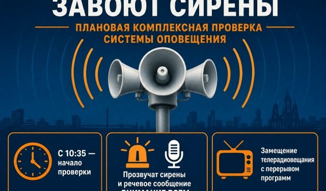 ОПОВЕЩЕНИЕ ПО-НОВОМУ