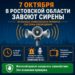ОПОВЕЩЕНИЕ ПО-НОВОМУ