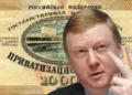 РАЗВОРОВАЛИ РОССИЮ