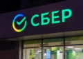 ДЕНЬГИ СБЕРА ЦЕЛЫ…