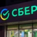 ДЕНЬГИ СБЕРА ЦЕЛЫ…